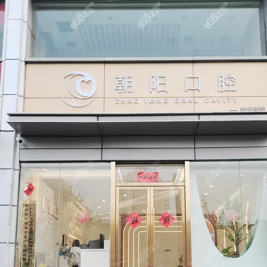 太原朝阳口腔医院地址分享