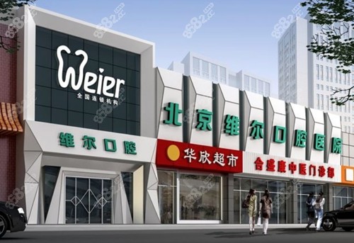 <!--<i data=20240705-sp></i>-->口腔医院地址
