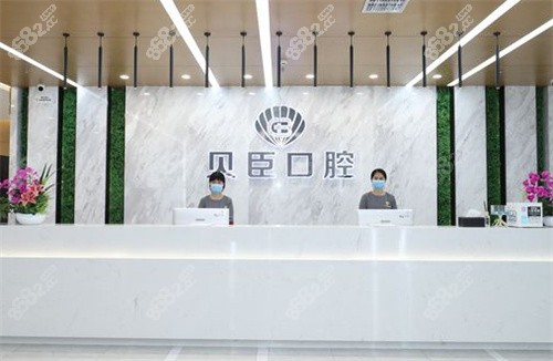 成都贝臣口腔导诊台环境