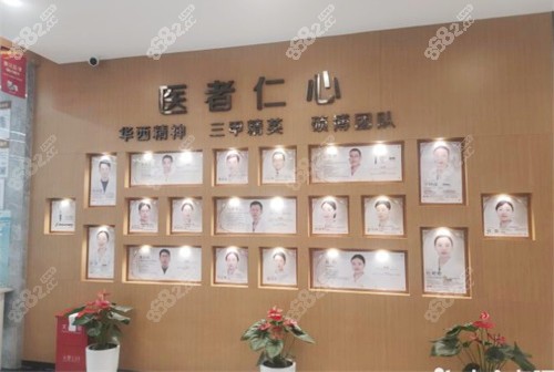 成都贝臣口腔医生介绍墙