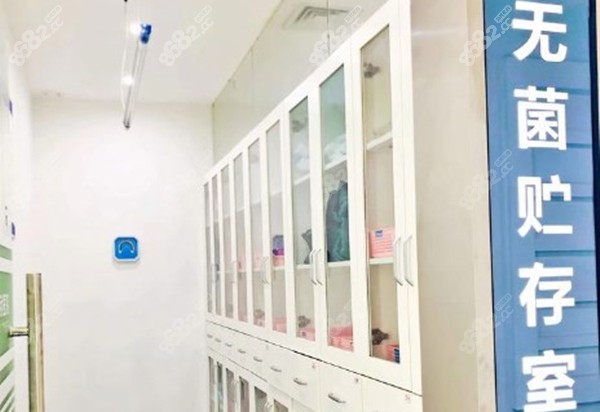 摩尔口腔无菌贮存室