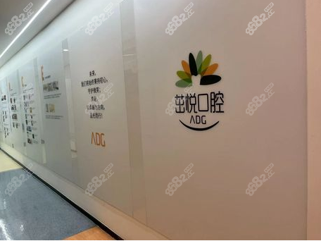成都茁悦口腔