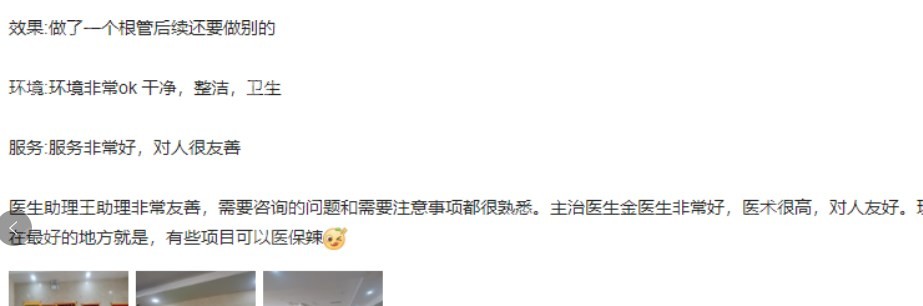 关于维尔口腔的口碑图