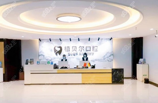 孝感植贝尔口腔收费标准
