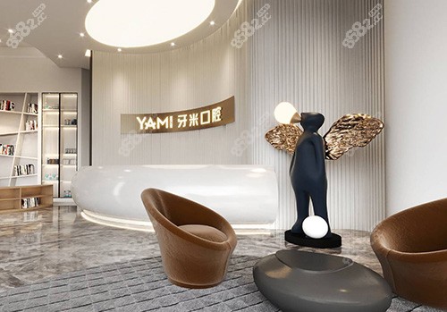 成都牙米口腔医院前台