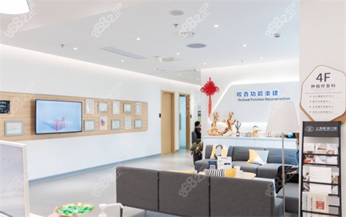 上海新浦口腔大厅图