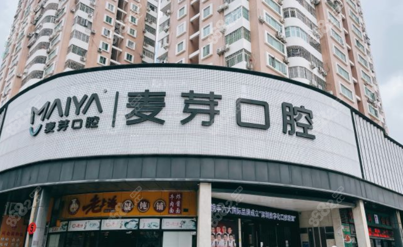 深圳麦芽口腔综合实力强