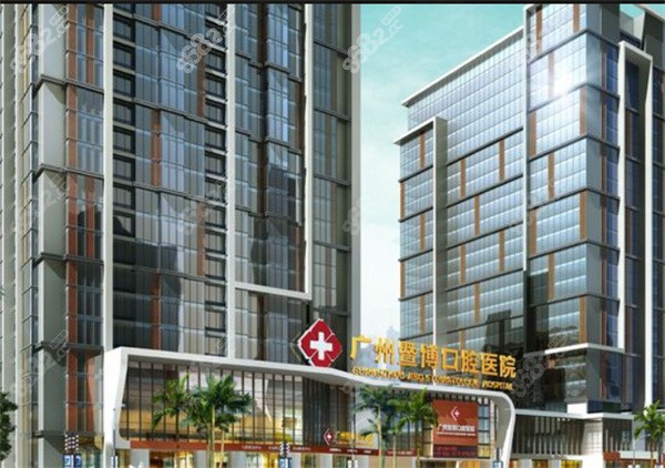 广州暨博口腔医院地址