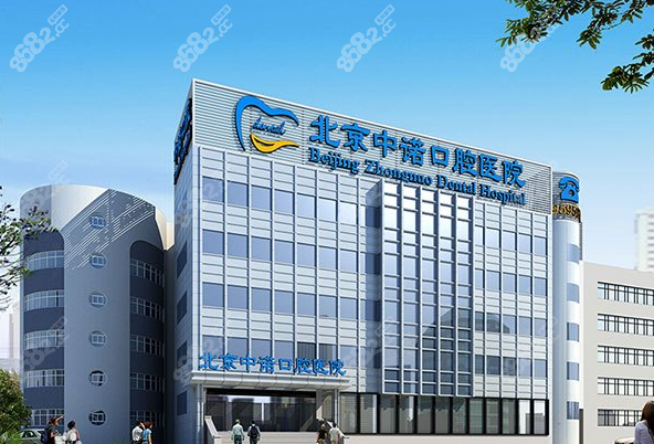 北京中诺口腔医院地址在哪里