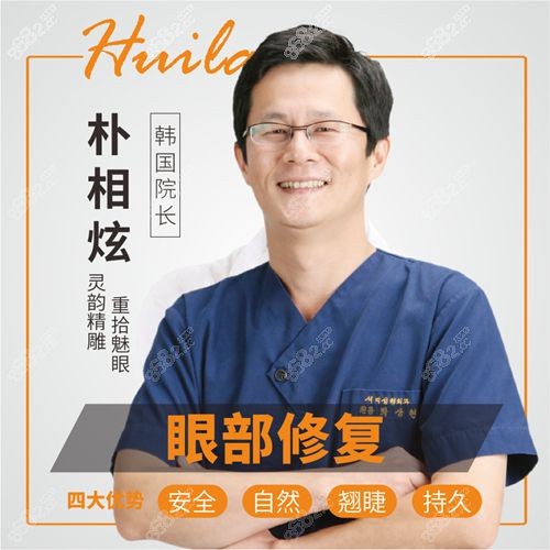 世美医院的朴相炫院长也是眼修复与曹仁昌不相上下的医生.jpg