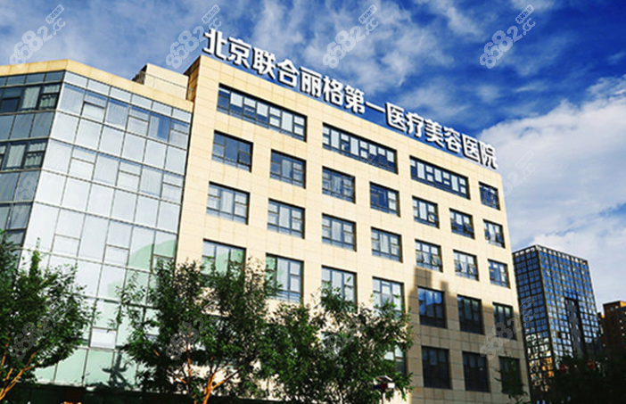 北京联合丽格磨骨怎么样www.8682.cc
