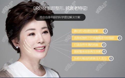 韩国梦想整形外科医院面部除皱