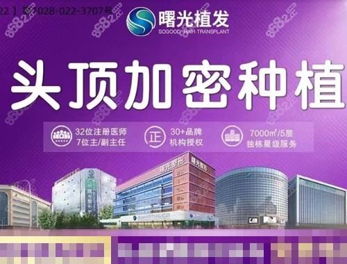 烟台曙光植发2023版价格表