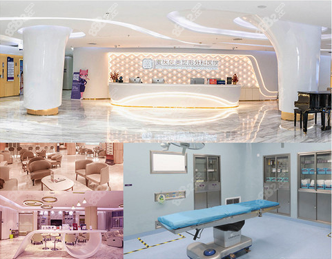 重慶華美整形環(huán)境