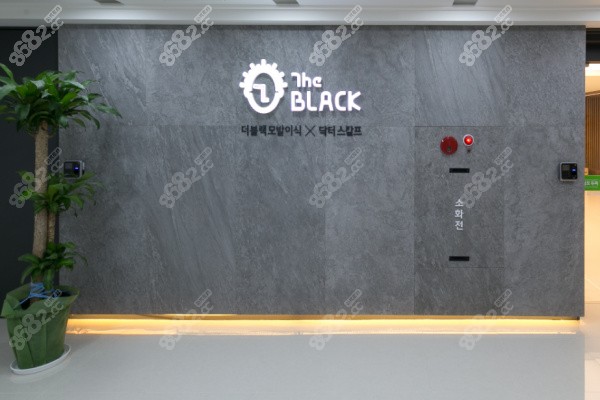 韩国布莱克（BLACK）毛发整形医院