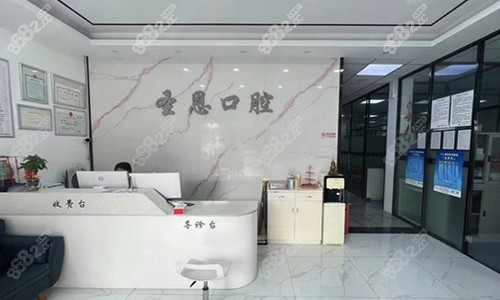 <!--<i data=20240705-sp></i>-->圣恩口腔门诊部
