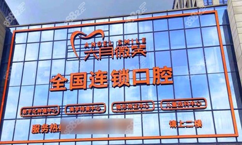 厦门六月微笑口腔