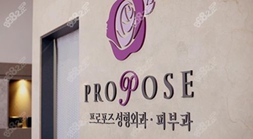 韓國普羅普姿整形醫(yī)院是韓國連鎖整形醫(yī)院www.sorencai.cn