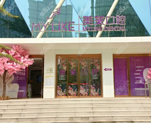 <!--<i data=20240705-sp></i>-->口腔科