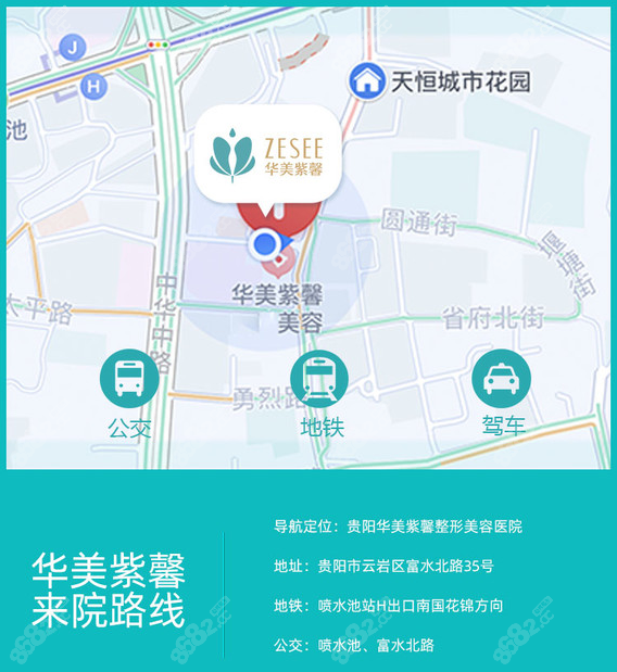 贵阳华美紫馨口腔位置在哪儿8682.cc