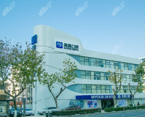 南京美奥口腔