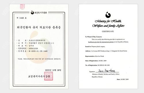 韓國propose整形醫(yī)院是韓國正規(guī)整形醫(yī)院