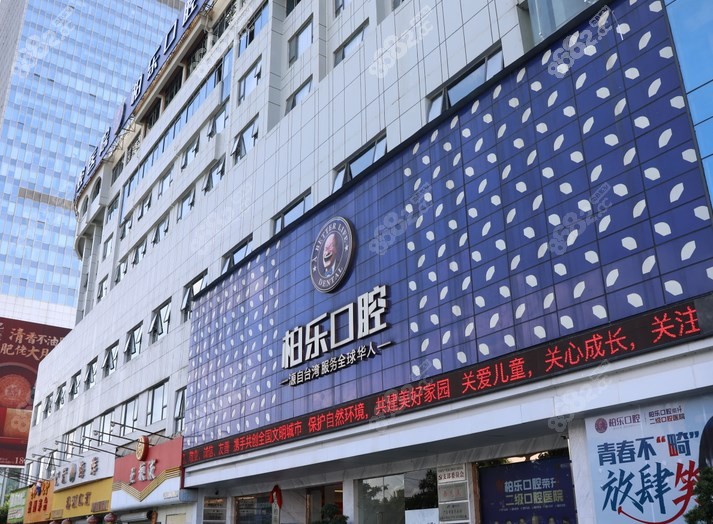 南宁柏乐牙科谁去过8682网