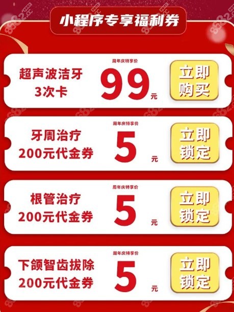 深圳正恩口腔牙周治疗活动