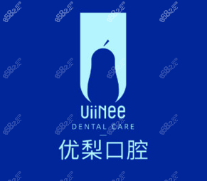 厦门优梨口腔