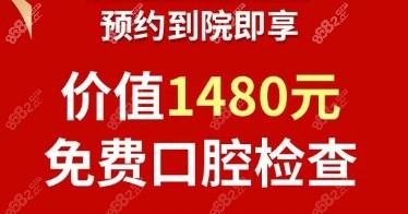 深圳正恩口腔预约活动