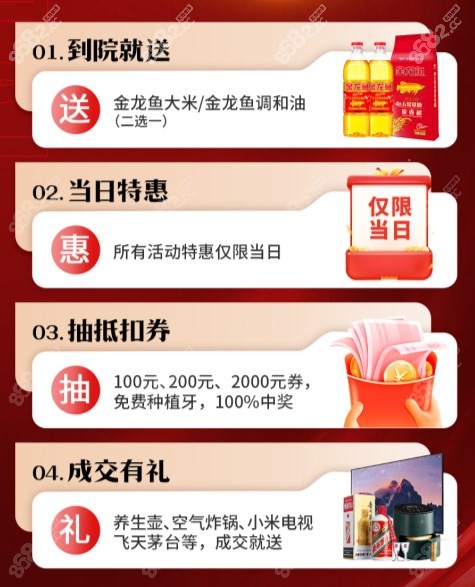 杭州雅莱齿科活动