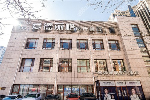 大连爱德丽格是几级医院?