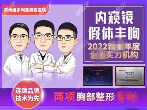 <!--<i data=20240705-sp></i>-->整形医院内窥镜假体丰胸