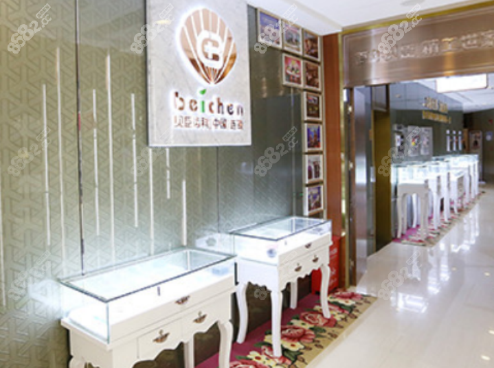 福州貝臣齒科醫(yī)院在線預約掛號