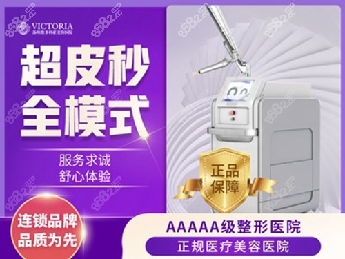 <!--<i data=20240705-sp></i>-->整形医院皮秒祛斑