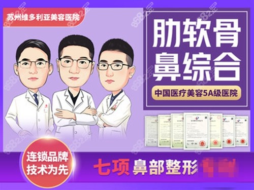<!--<i data=20240705-sp></i>-->整形医院肋软骨鼻综合