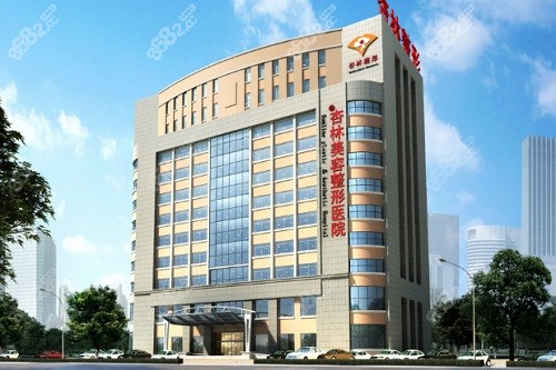 沈阳杏林整形医院大楼
