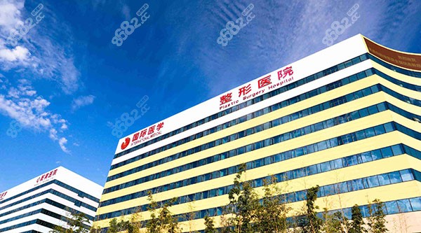 西安国医整形医院门头