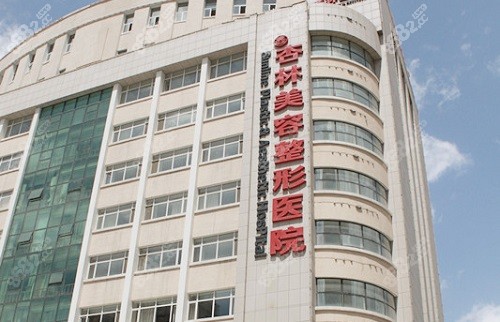 沈阳杏林整形医院大楼