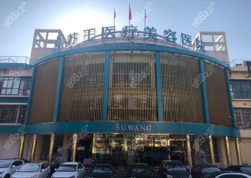 <!--<i data=20240705-sp></i>-->医疗美容外景