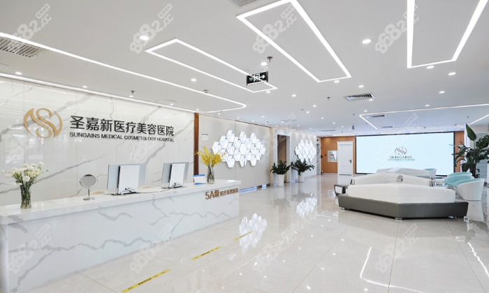 北京圣嘉新医疗美容
