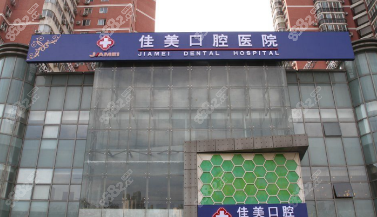 北京佳美