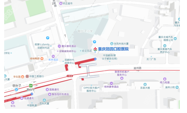 重庆团圆口腔医院地址在哪