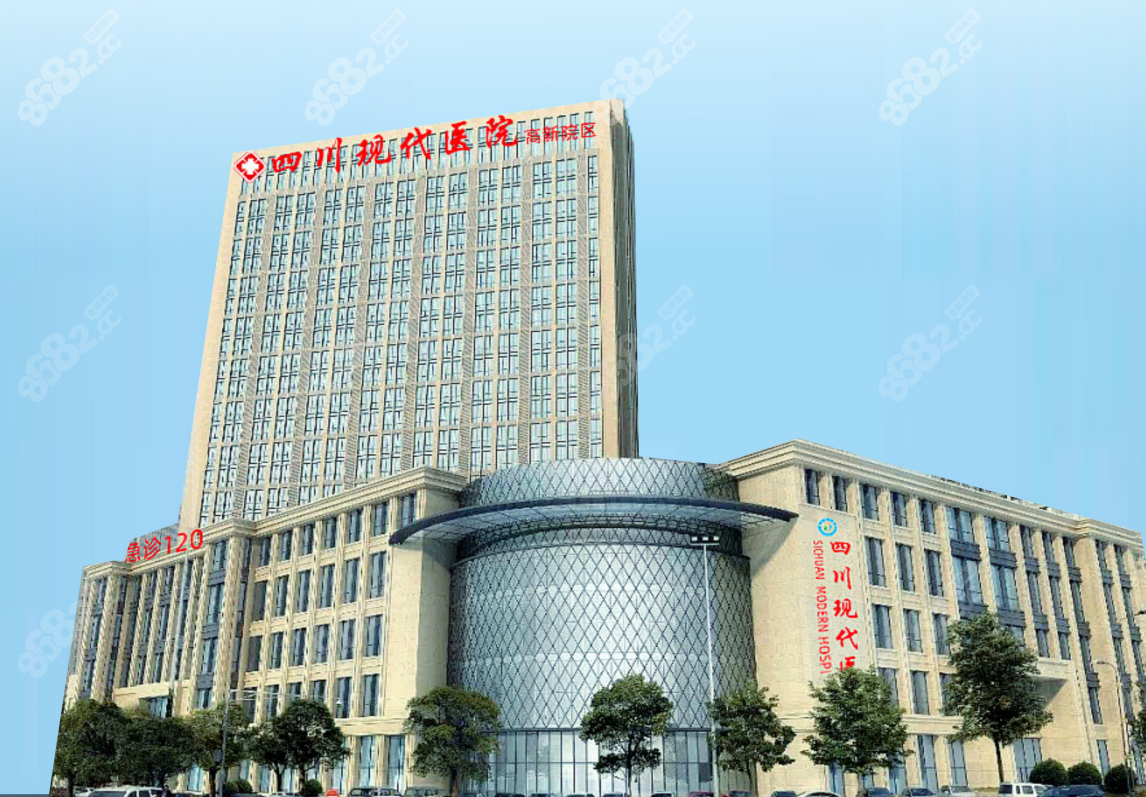 成都现代整形医院
