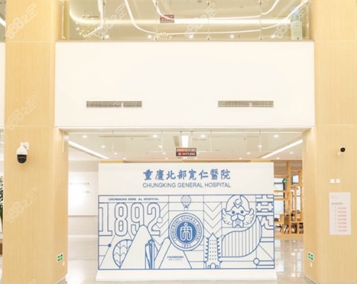 重庆松山医院环境图