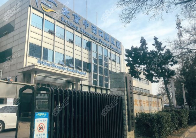 卡瓦口腔怎么购买口碑好的十大种植牙牙科医院,排名前十有南京卡瓦,北京中诺_https://www.jmylbn.com_新闻资讯_第2张