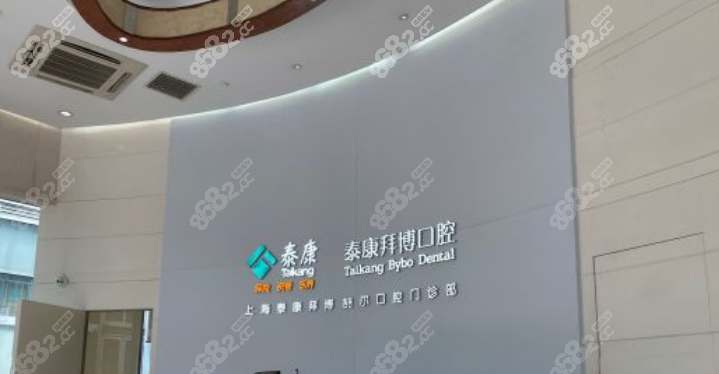 口腔医院2023年价格表