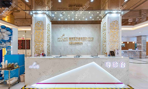 成都美萊整形醫(yī)院前臺(tái)