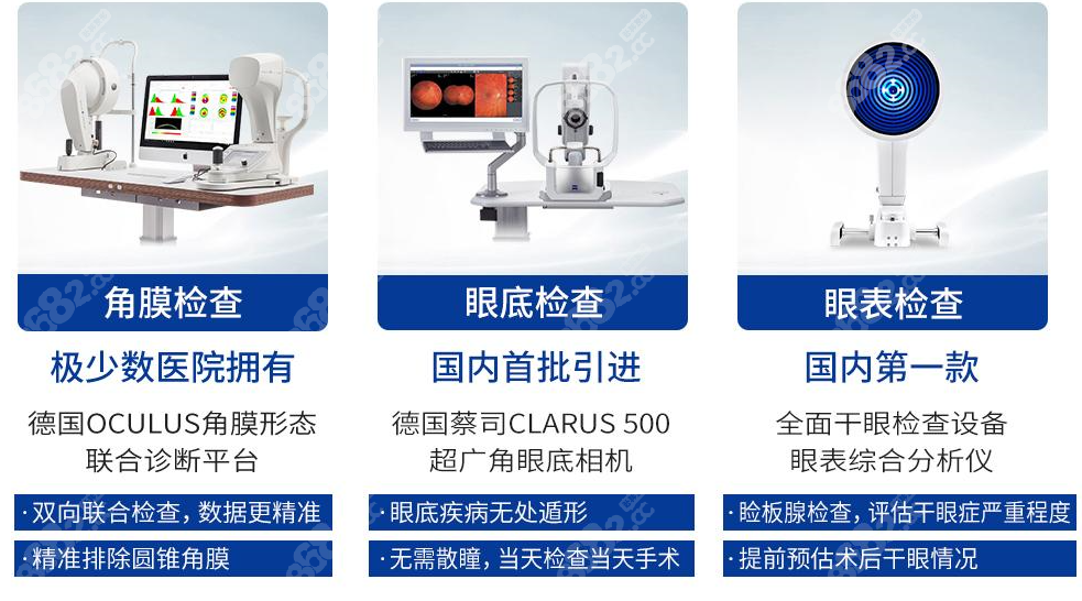 广州百年眼科飞秒激光矫正近视好8682.cc