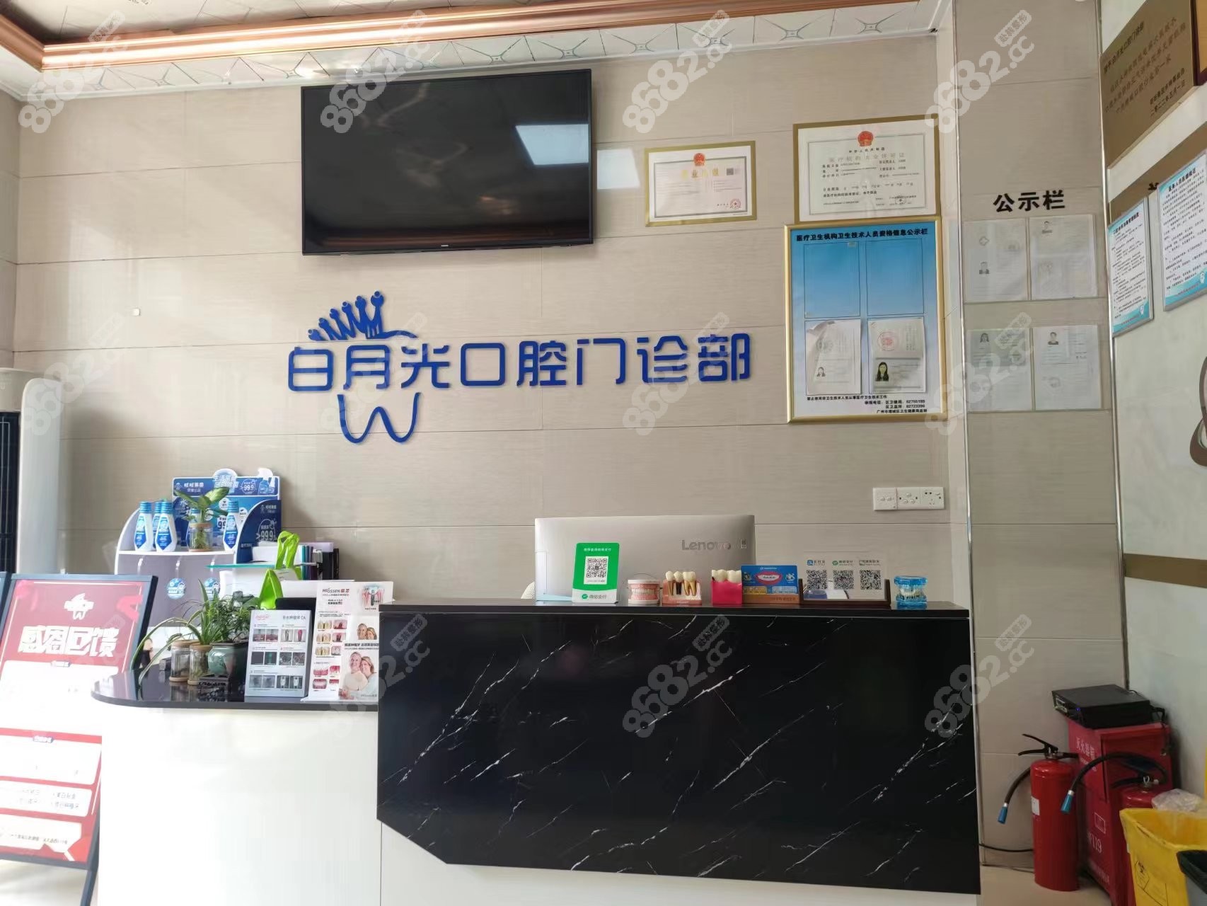 广州白月光口腔门诊部地址在哪